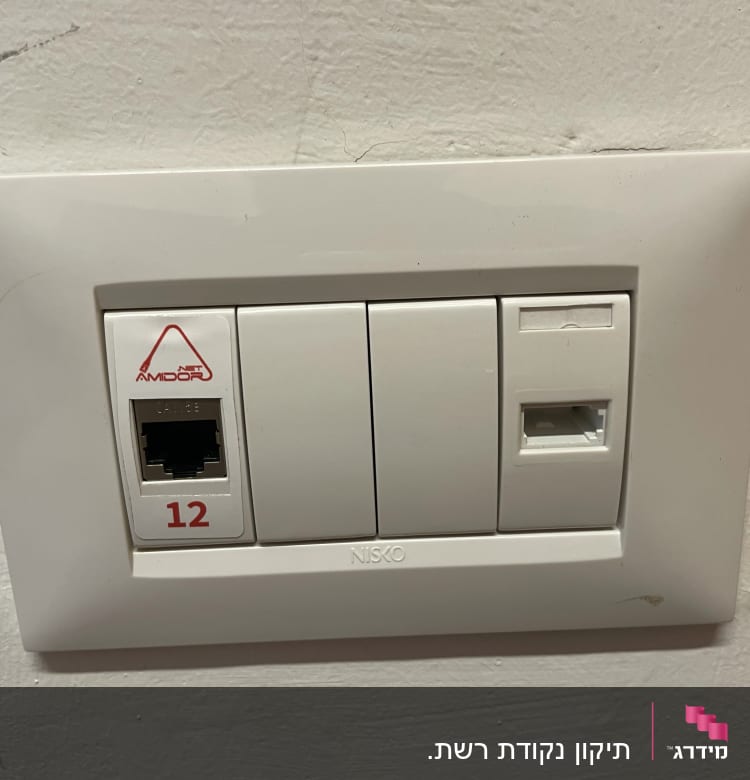 שקע רשת וטלפון בקיר עם מספר 12